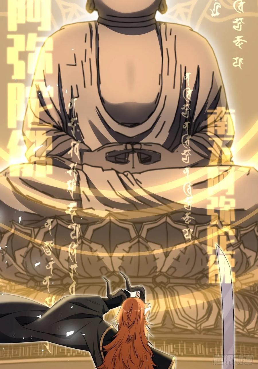 美攻在上 - 第58话：妖神冥灼（七） - 第41张图