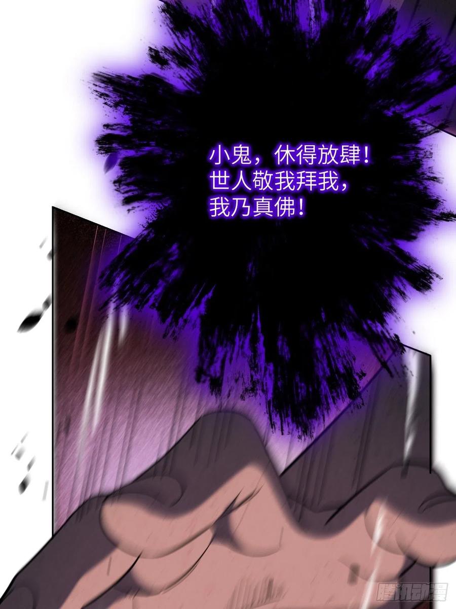 美攻在上 - 第58话：妖神冥灼（七） - 第33张图