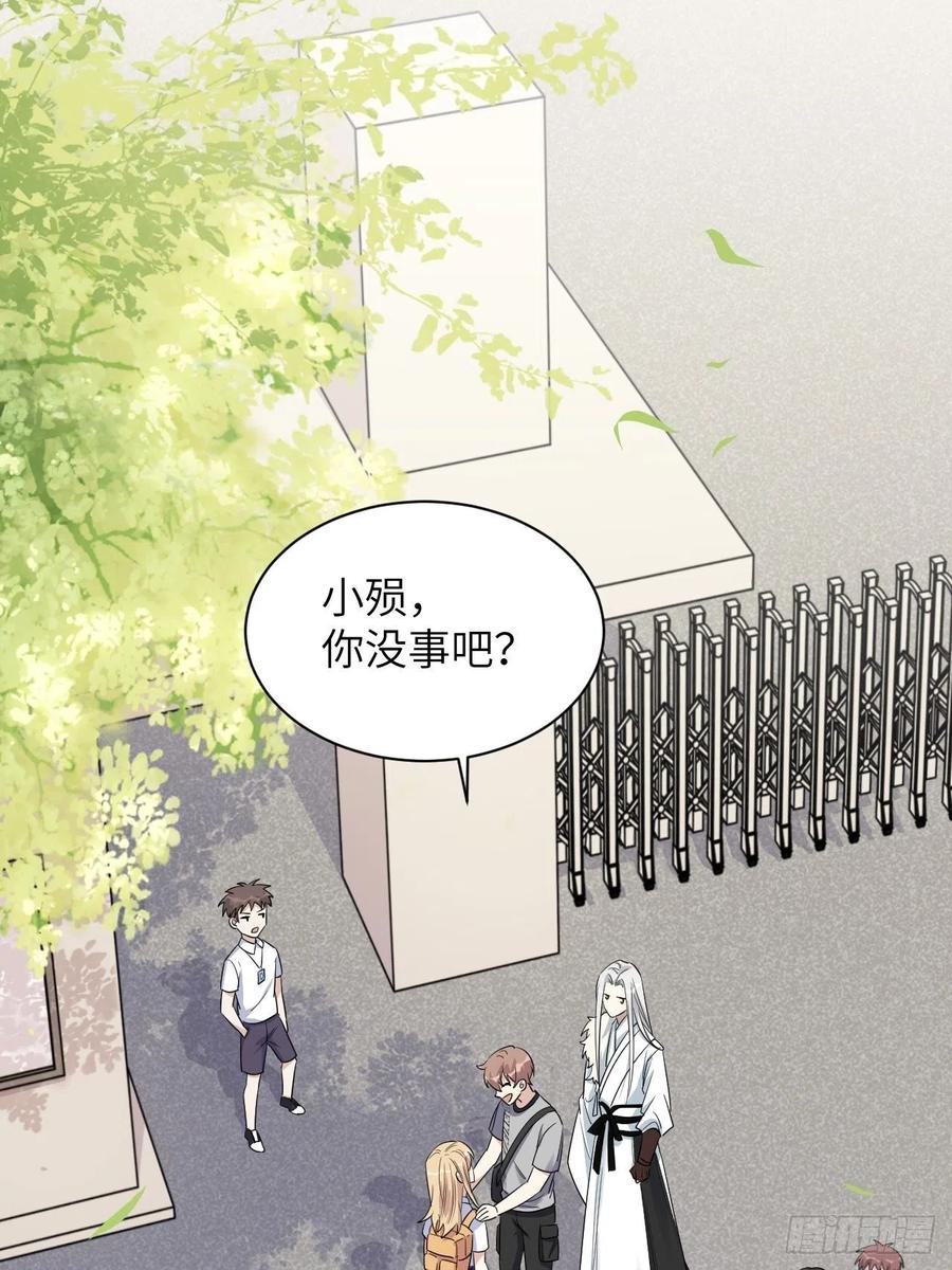 美攻在上 - 第58话：妖神冥灼（七） - 第3张图