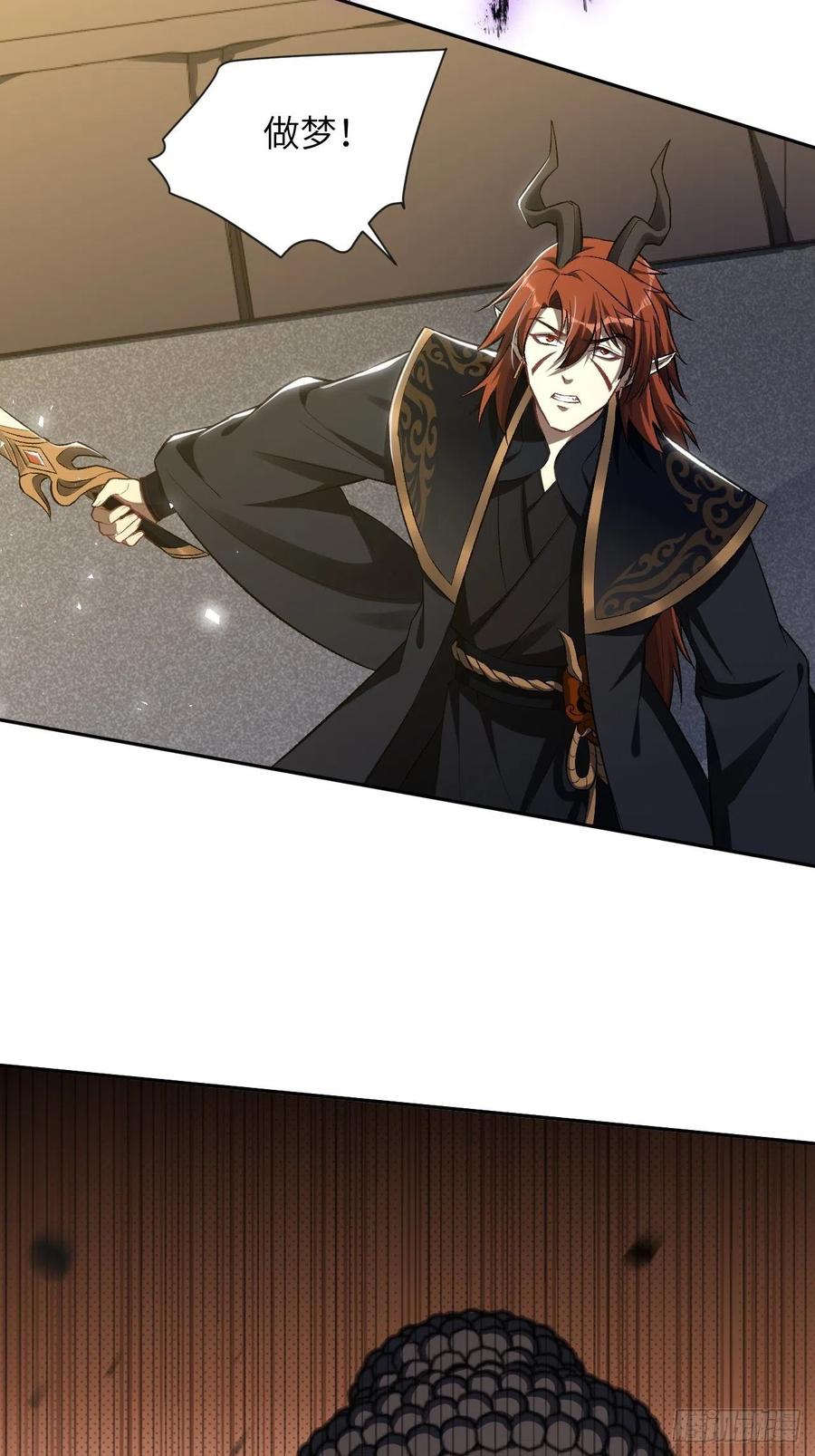 美攻在上 - 第58话：妖神冥灼（七） - 第51张图