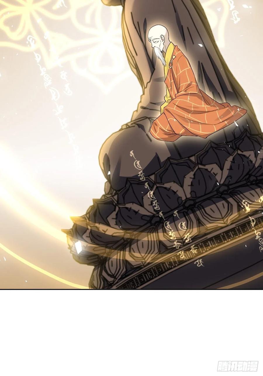 美攻在上 - 第58话：妖神冥灼（七） - 第44张图