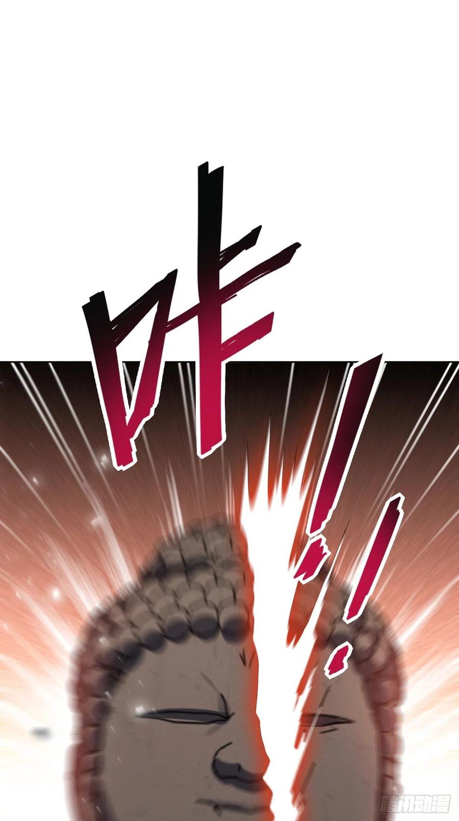 美攻在上 - 第59话：妖神灼冥（八） - 第14张图