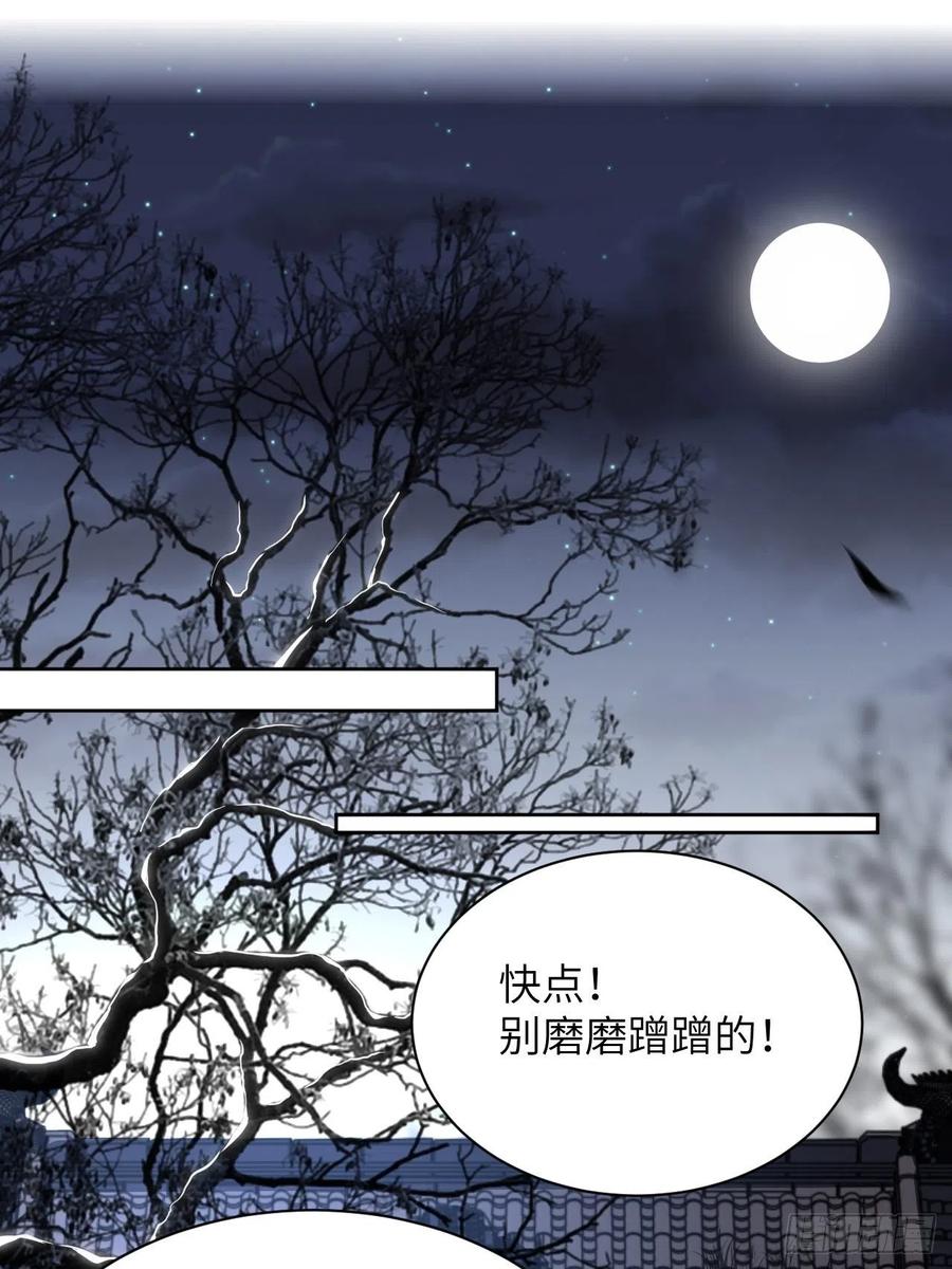 美攻在上 - 第59话：妖神灼冥（八） - 第29张图