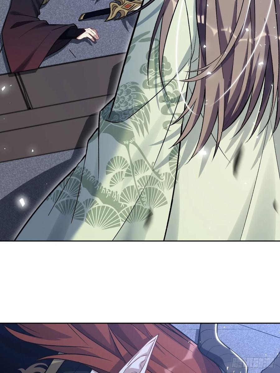 美攻在上 - 第59话：妖神灼冥（八） - 第25张图