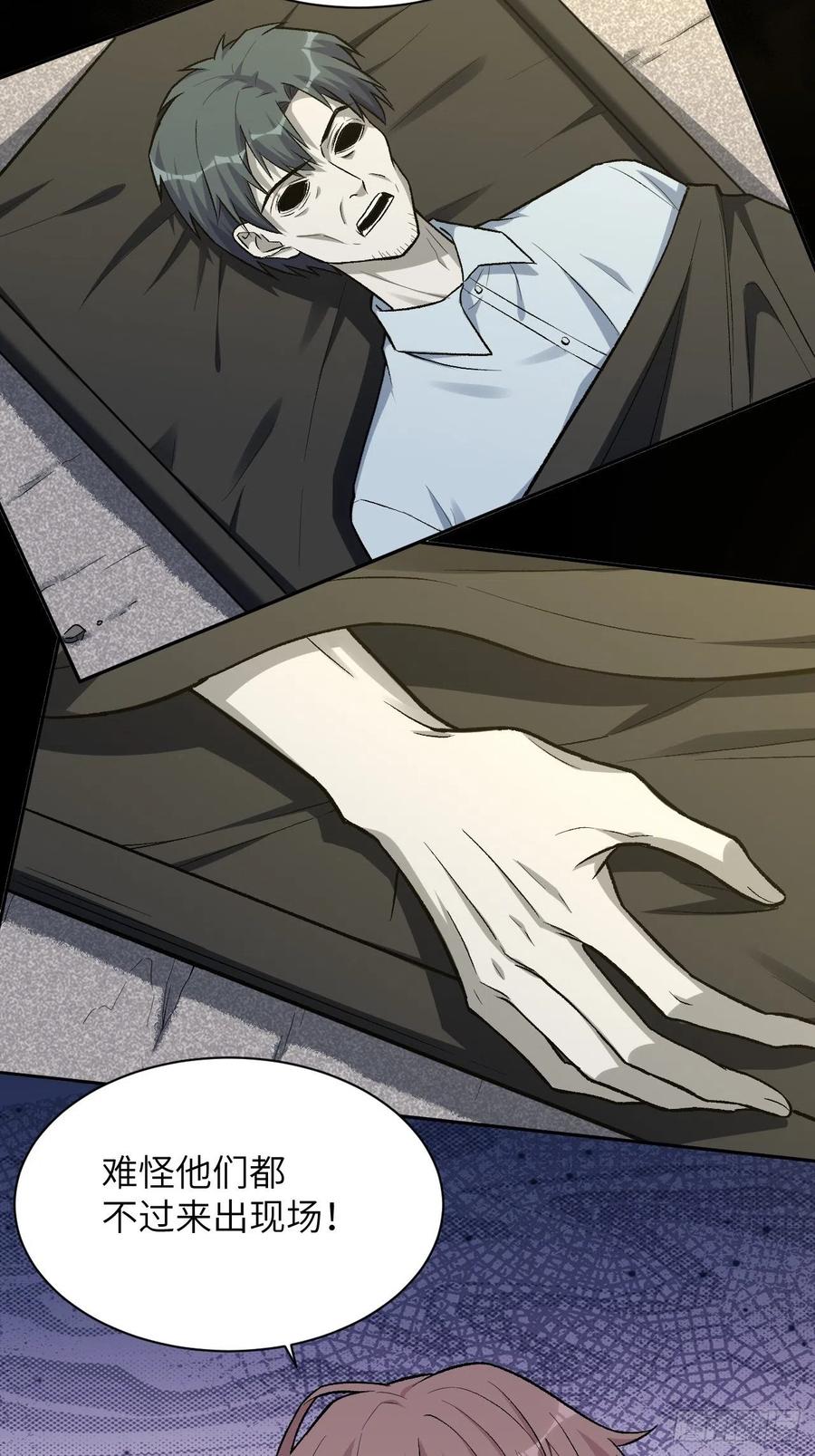 美攻在上 - 第59话：妖神灼冥（八） - 第47张图