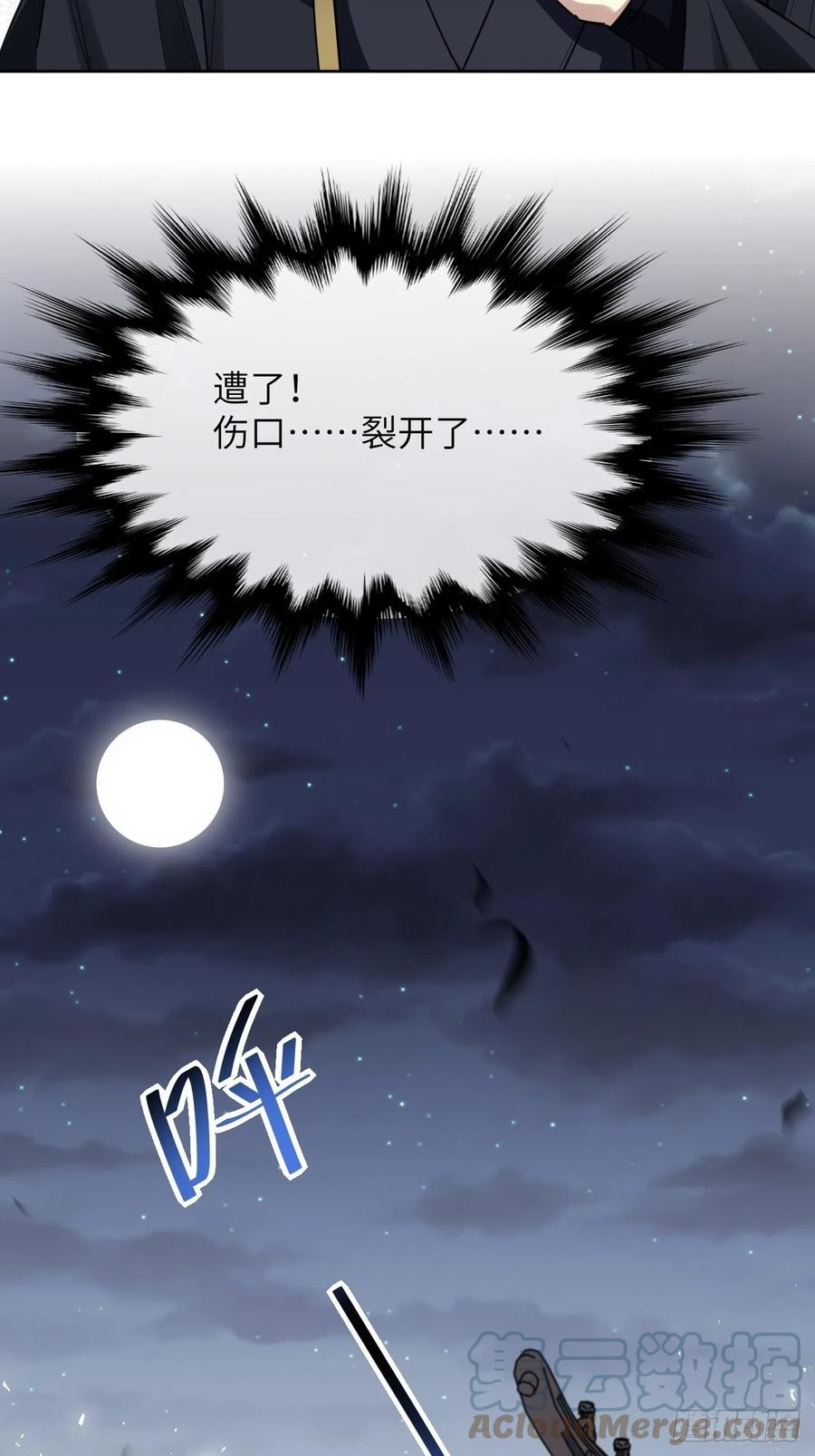 美攻在上 - 第59话：妖神灼冥（八） - 第18张图