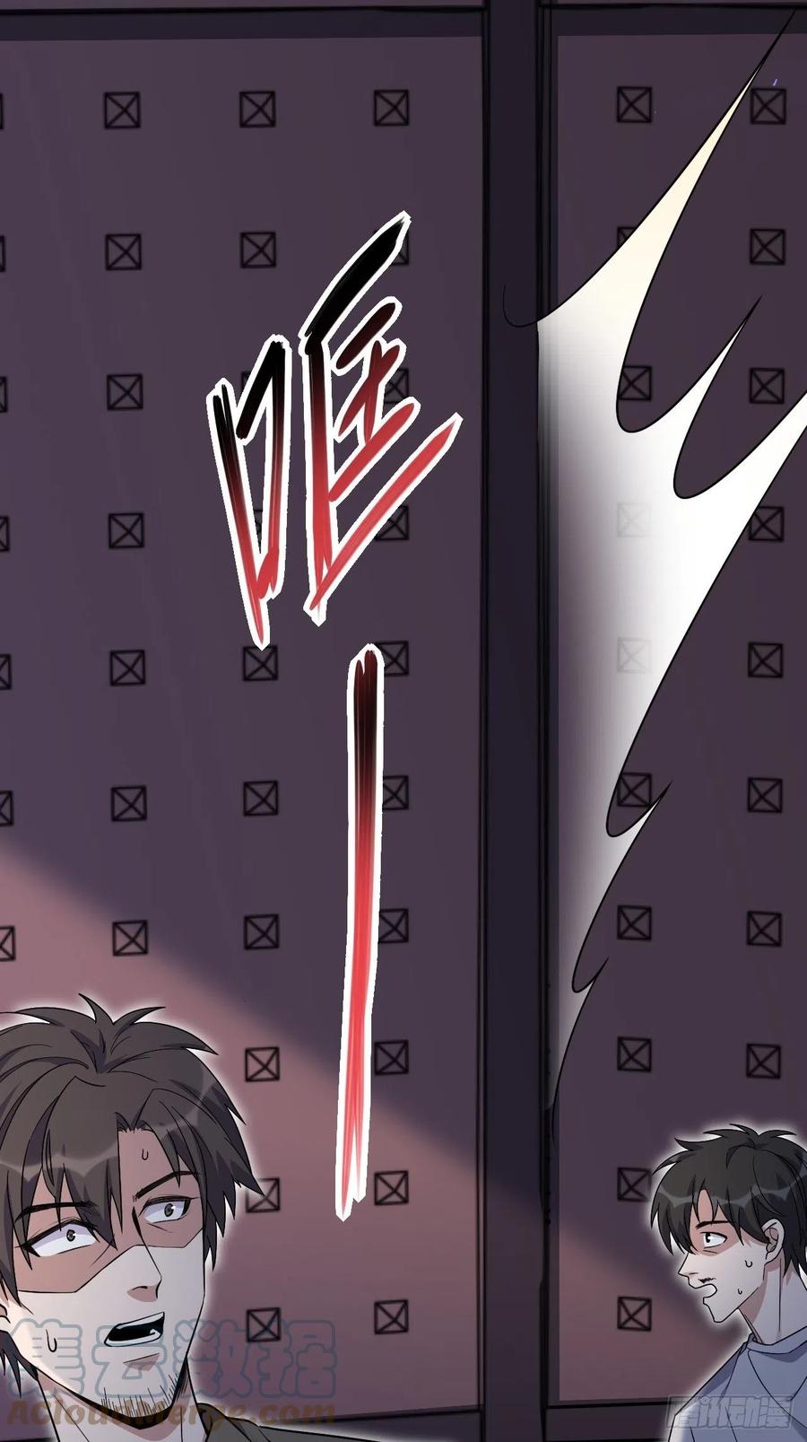 美攻在上 - 第59话：妖神灼冥（八） - 第42张图