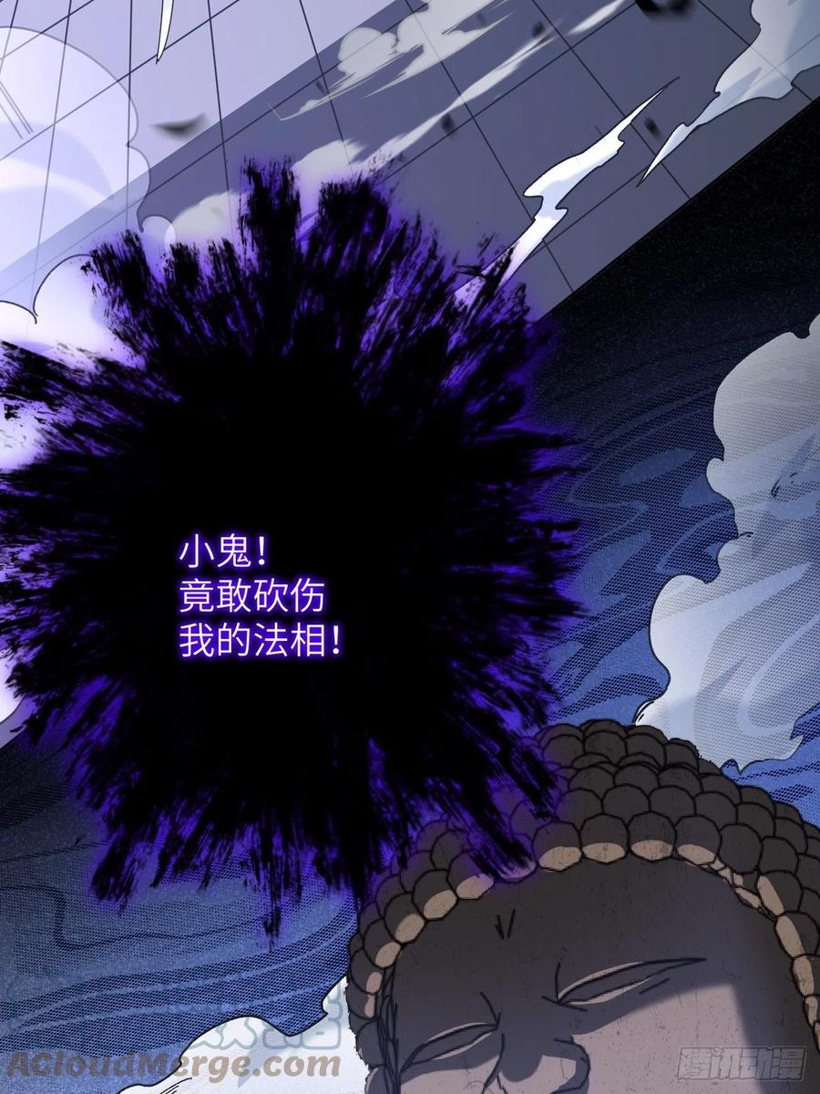 美攻在上 - 第59话：妖神灼冥（八） - 第6张图