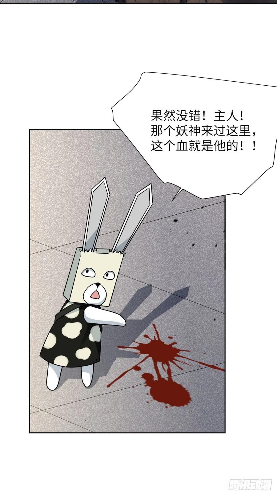 美攻在上 - 第59话：妖神灼冥（八） - 第52张图