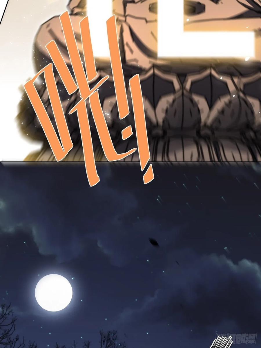 美攻在上 - 第59话：妖神灼冥（八） - 第11张图