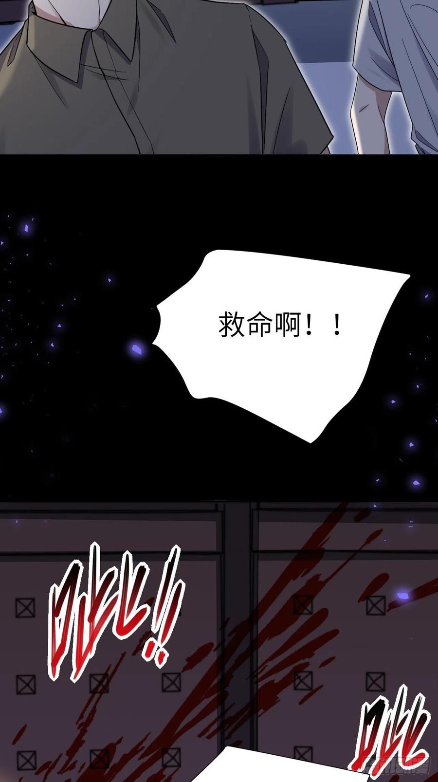 美攻在上 - 第59话：妖神灼冥（八） - 第43张图