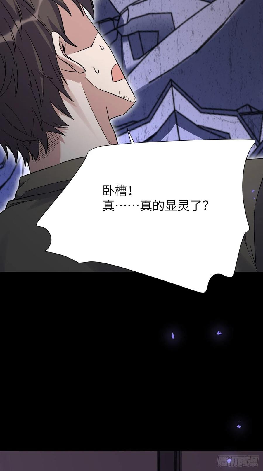 美攻在上 - 第59话：妖神灼冥（八） - 第41张图