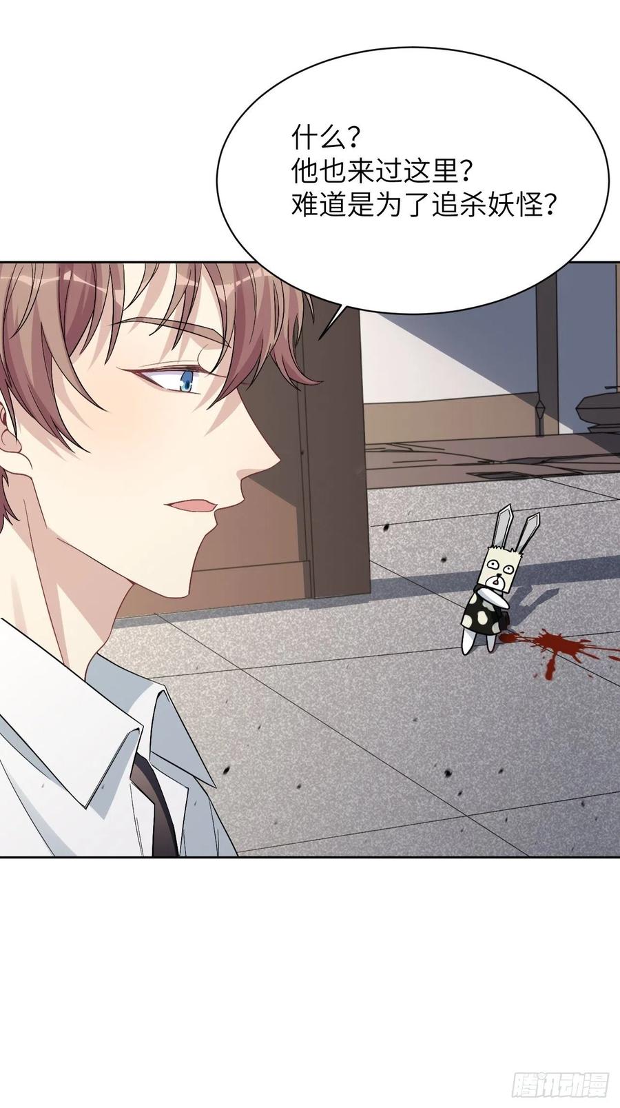 美攻在上 - 第59话：妖神灼冥（八） - 第53张图