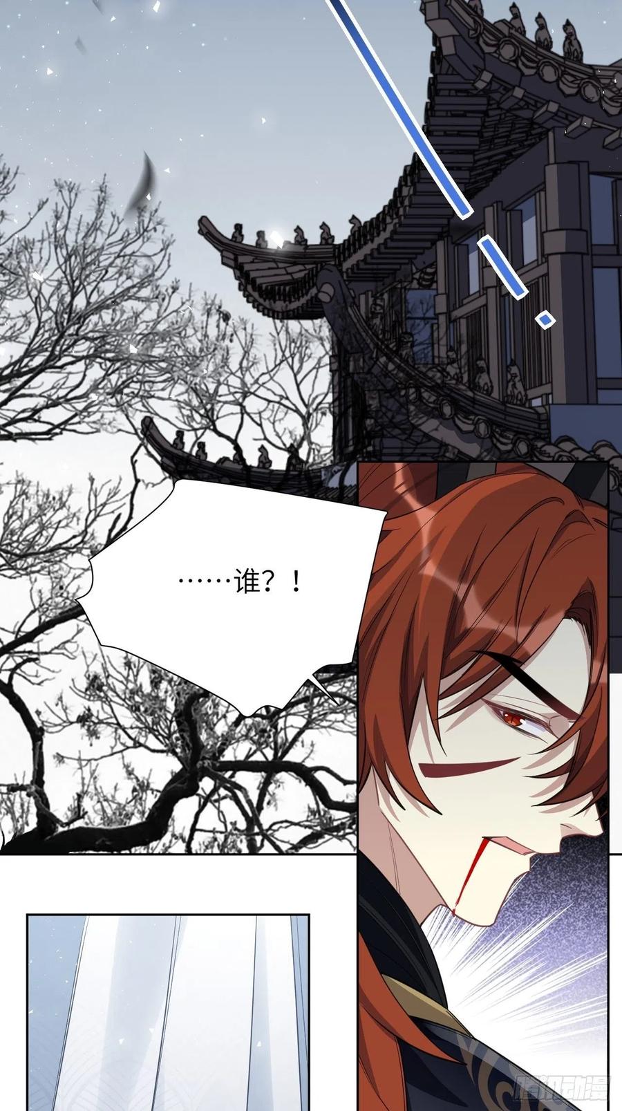 美攻在上 - 第59话：妖神灼冥（八） - 第19张图