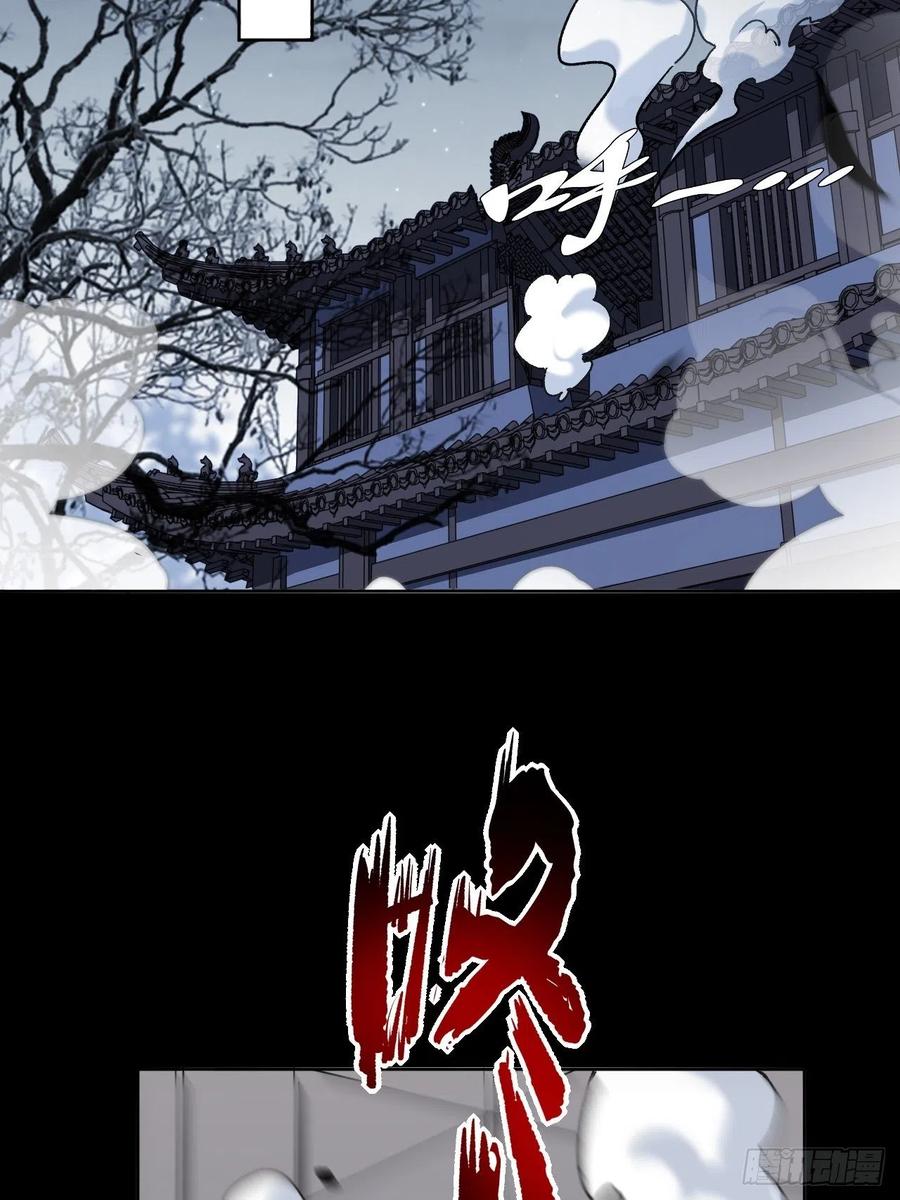 美攻在上 - 第59话：妖神灼冥（八） - 第2张图