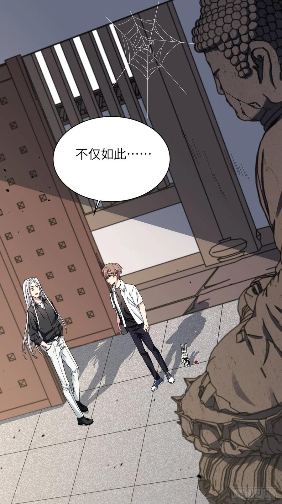 美攻在上 - 第59话：妖神灼冥（八） - 第55张图