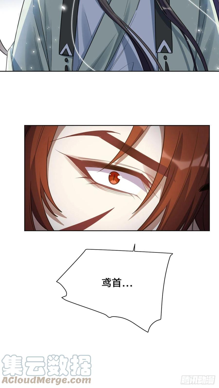 美攻在上 - 第59话：妖神灼冥（八） - 第21张图