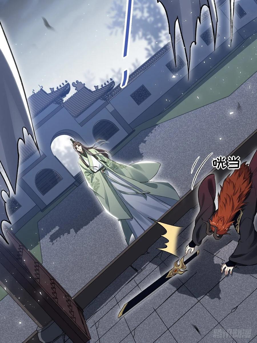 美攻在上 - 第59话：妖神灼冥（八） - 第23张图