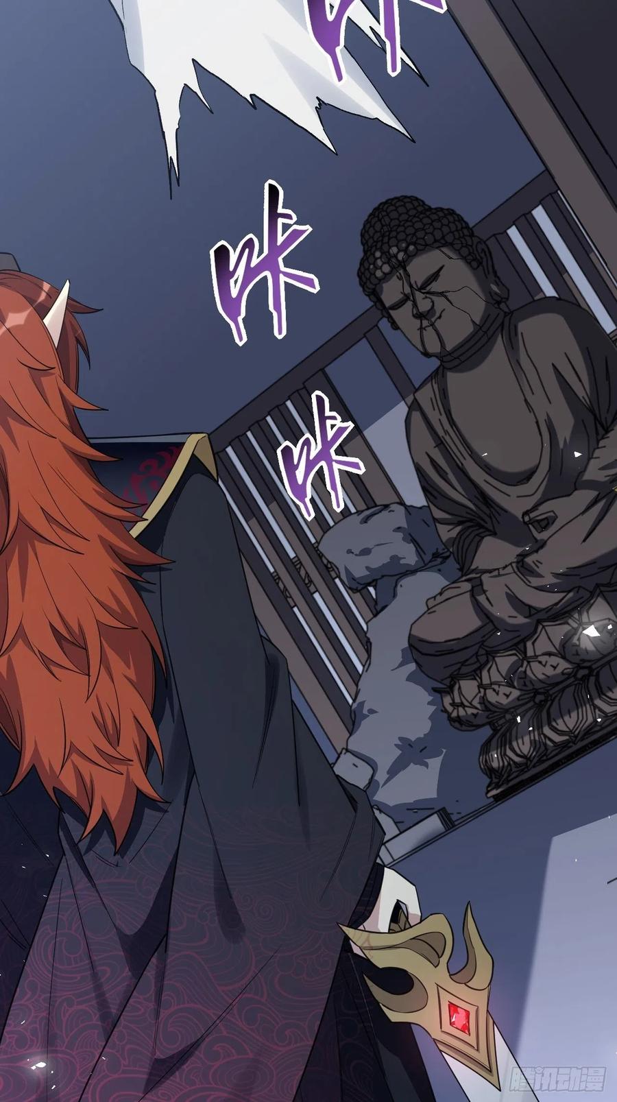 美攻在上 - 第59话：妖神灼冥（八） - 第16张图