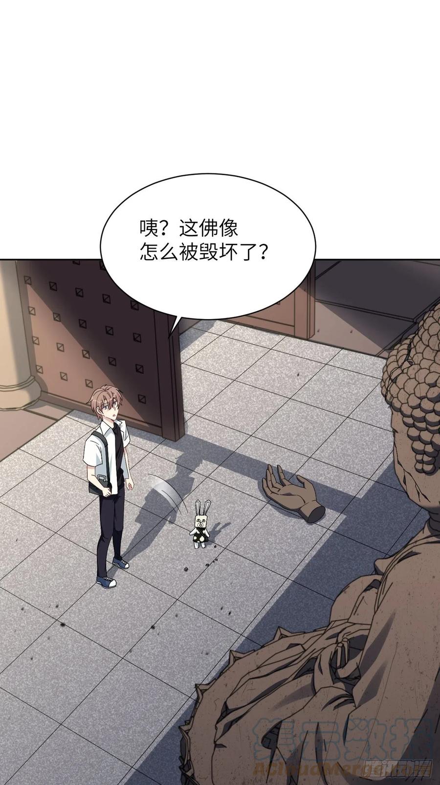 美攻在上 - 第59话：妖神灼冥（八） - 第51张图