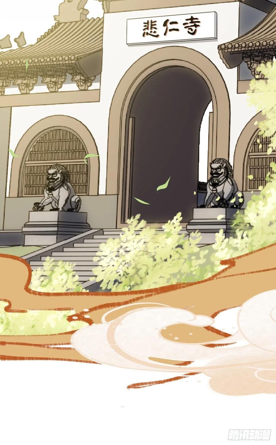 美攻在上 - 第60话：妖神灼冥（九） - 第23张图