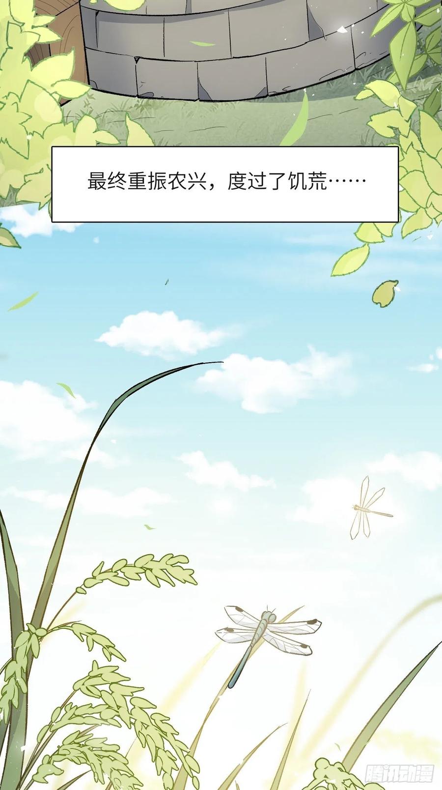 美攻在上 - 第60话：妖神灼冥（九） - 第18张图