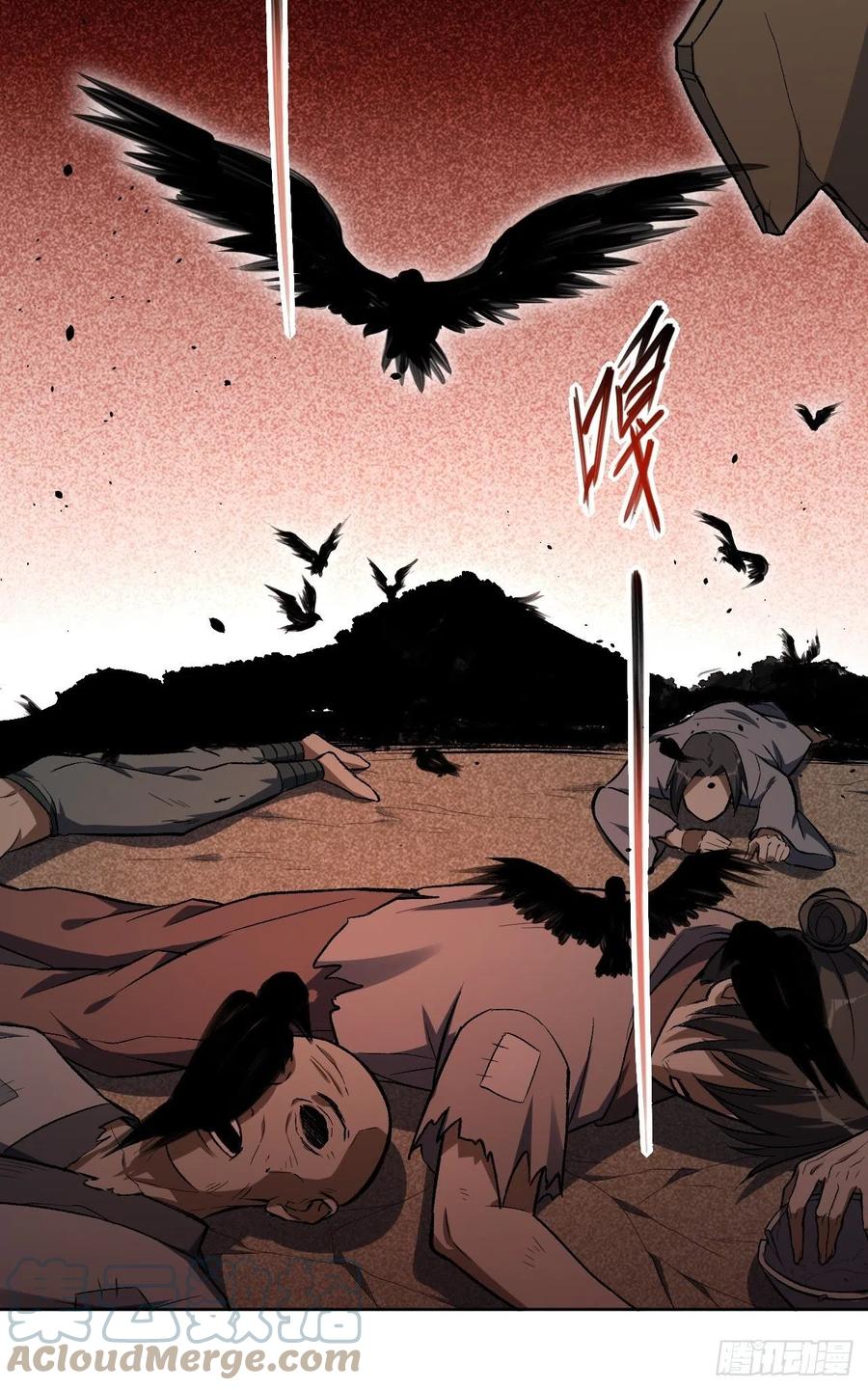 美攻在上 - 第60话：妖神灼冥（九） - 第13张图