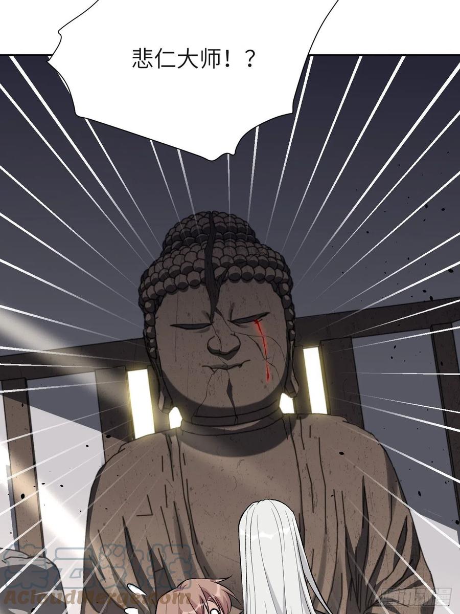 美攻在上 - 第60话：妖神灼冥（九） - 第46张图