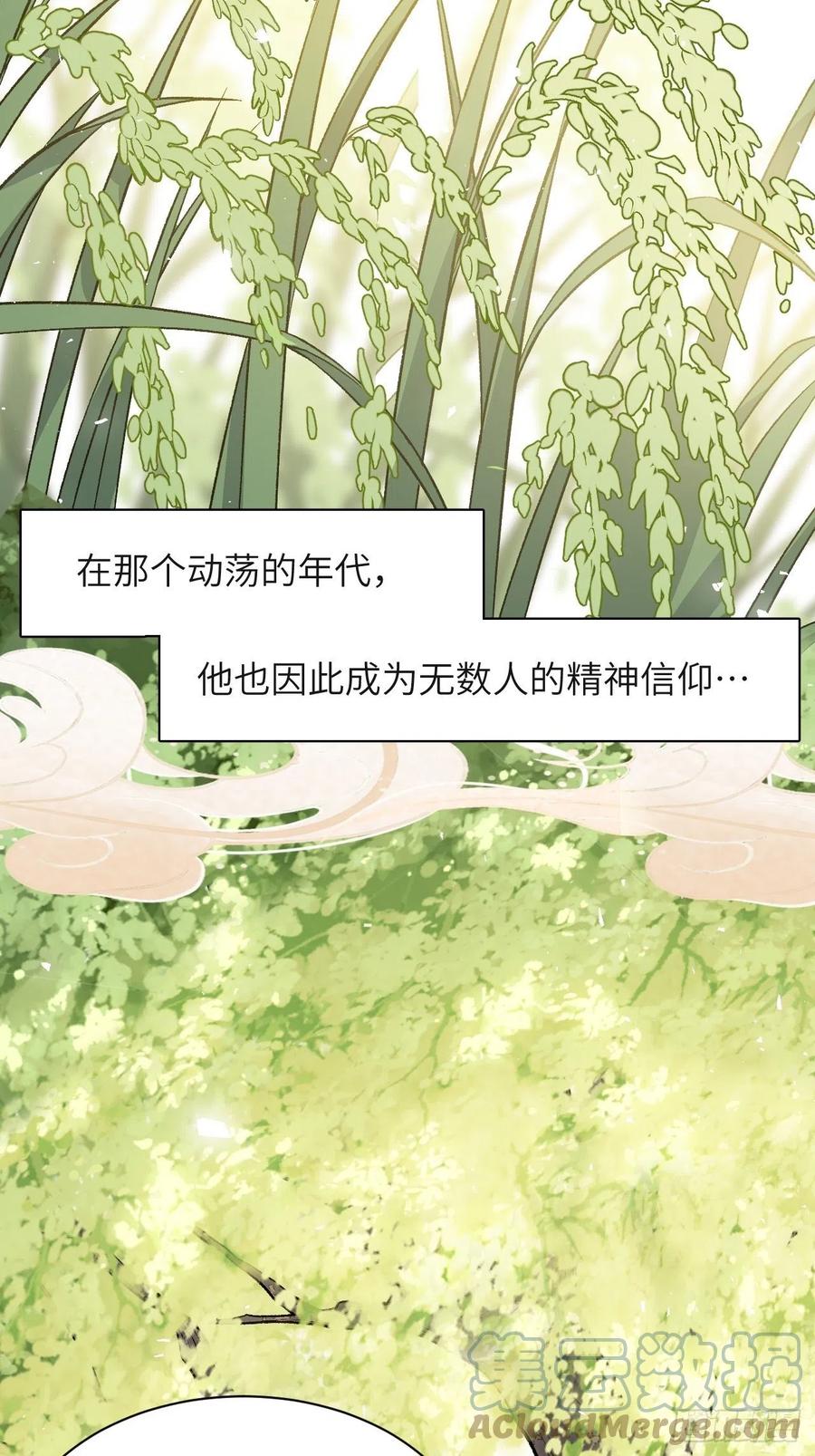 美攻在上 - 第60话：妖神灼冥（九） - 第19张图