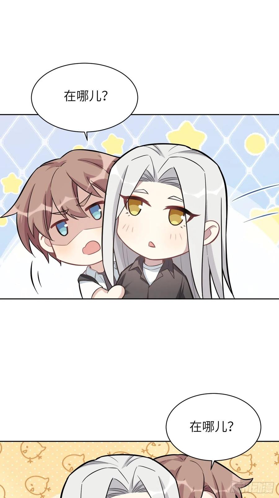 美攻在上 - 第60话：妖神灼冥（九） - 第3张图