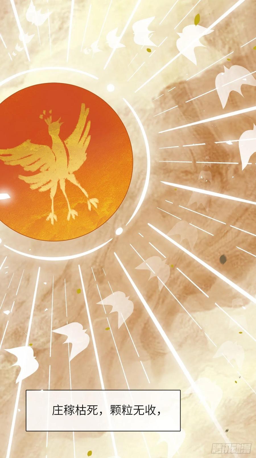 美攻在上 - 第60话：妖神灼冥（九） - 第11张图