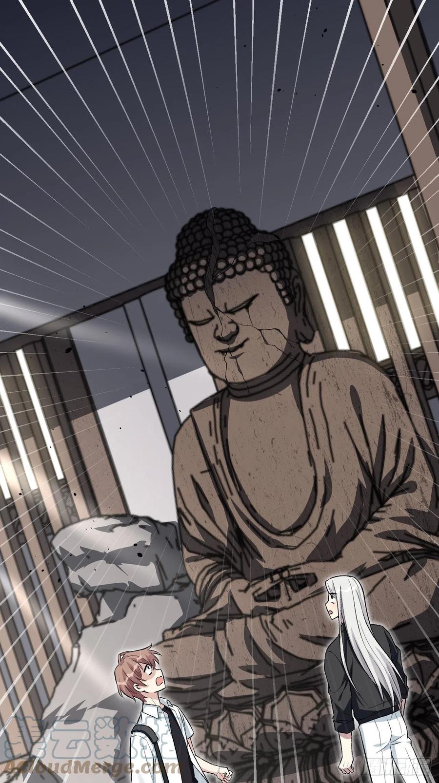 美攻在上 - 第60话：妖神灼冥（九） - 第37张图