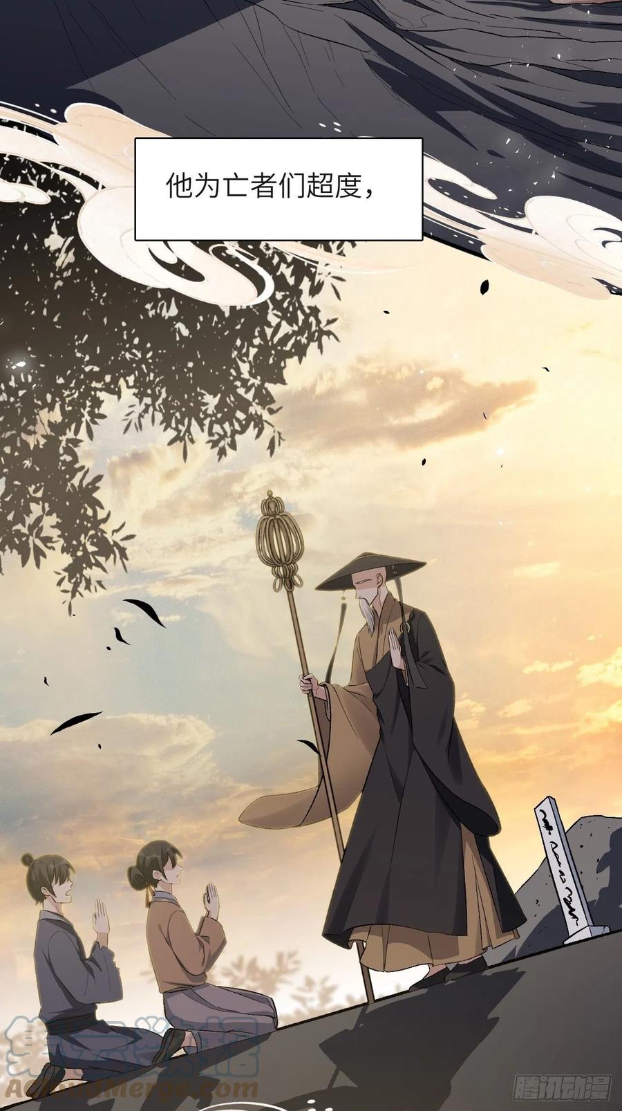 美攻在上 - 第60话：妖神灼冥（九） - 第16张图