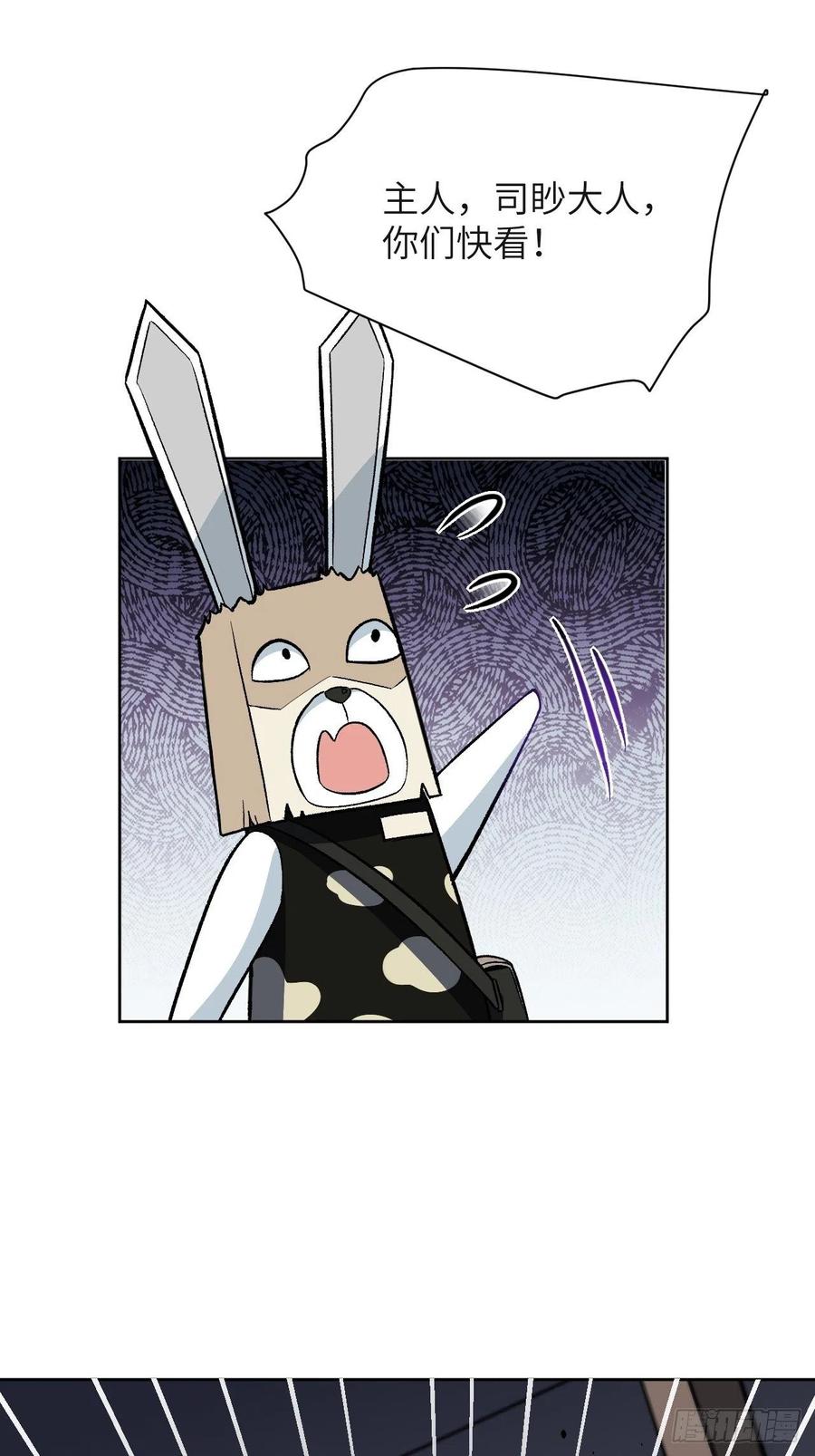 美攻在上 - 第60话：妖神灼冥（九） - 第36张图