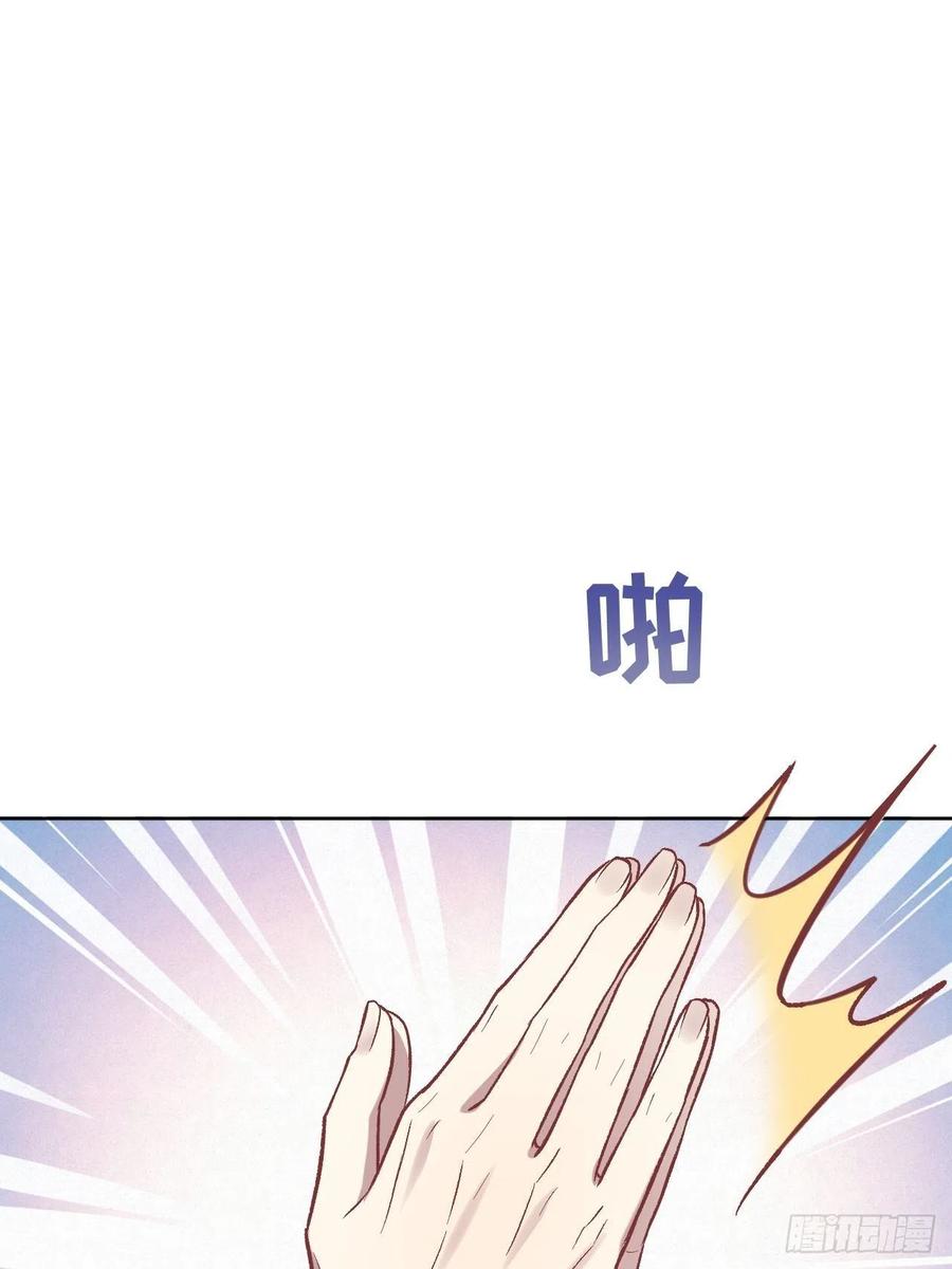 美攻在上 - 第60话：妖神灼冥（九） - 第42张图