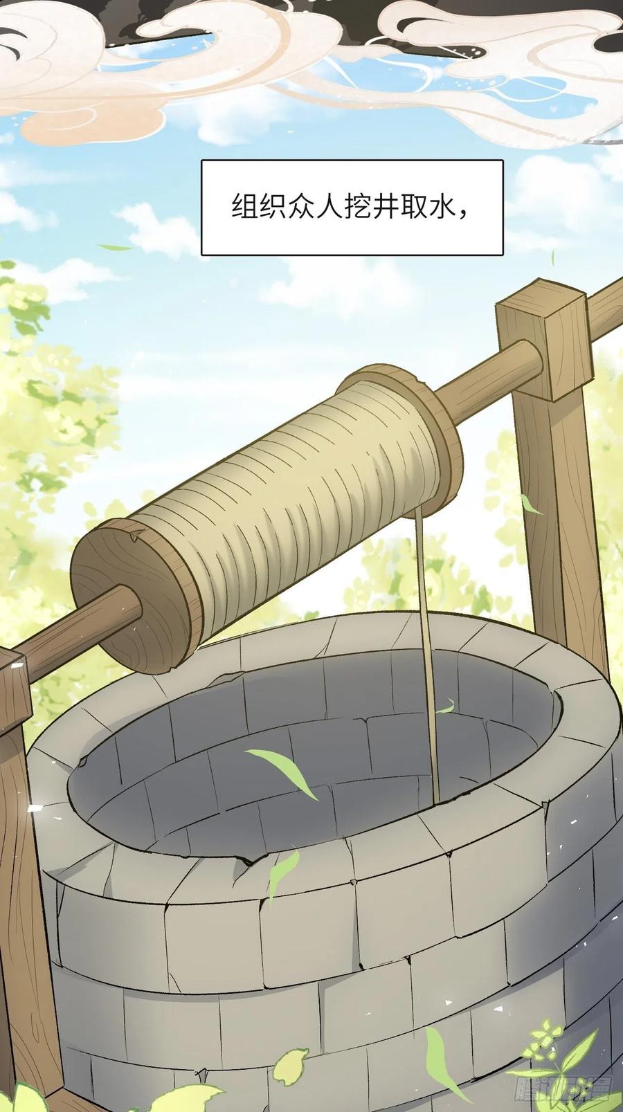 美攻在上 - 第60话：妖神灼冥（九） - 第17张图