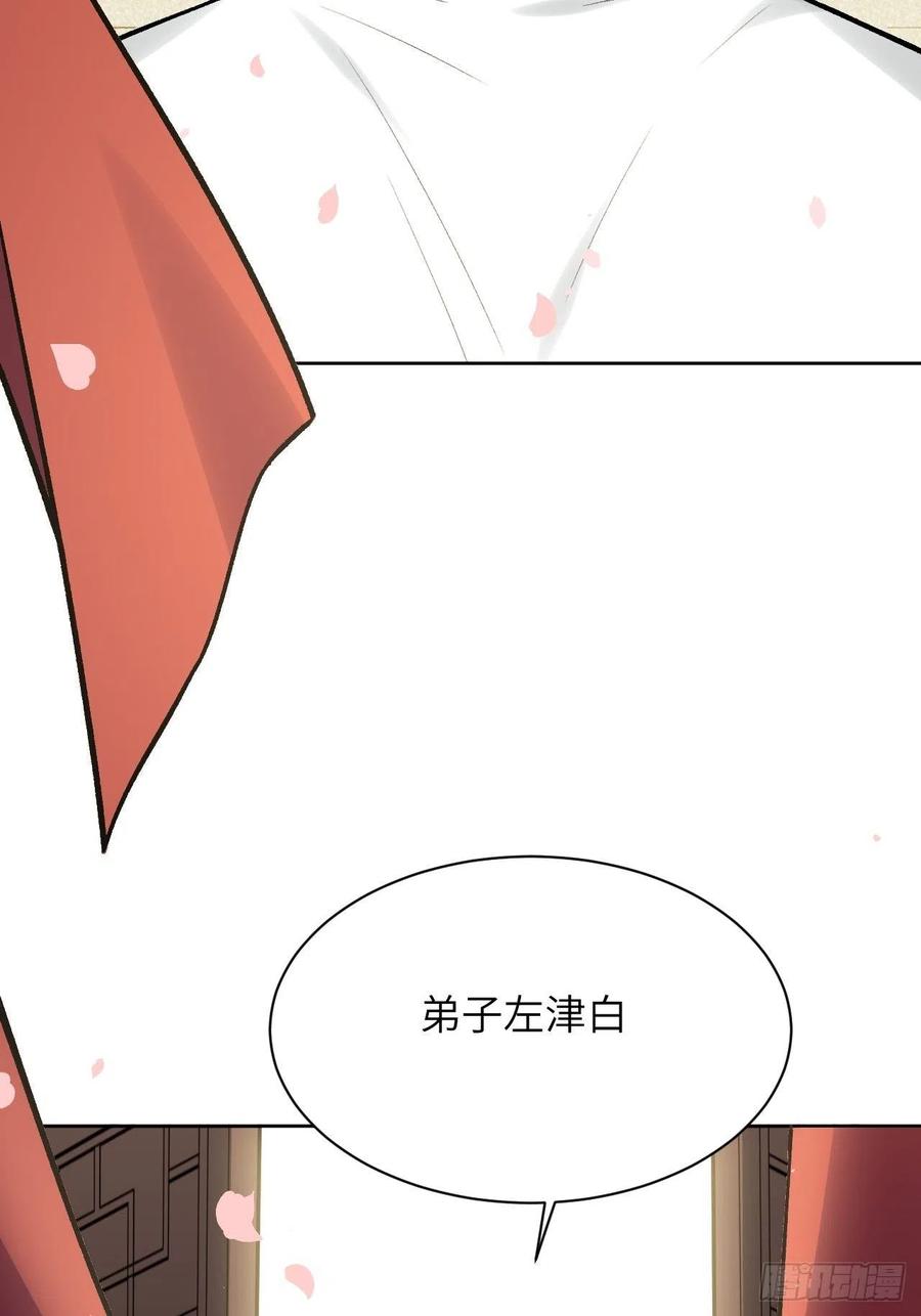 美攻在上 - 第61话：妖神灼冥（十） - 第53张图