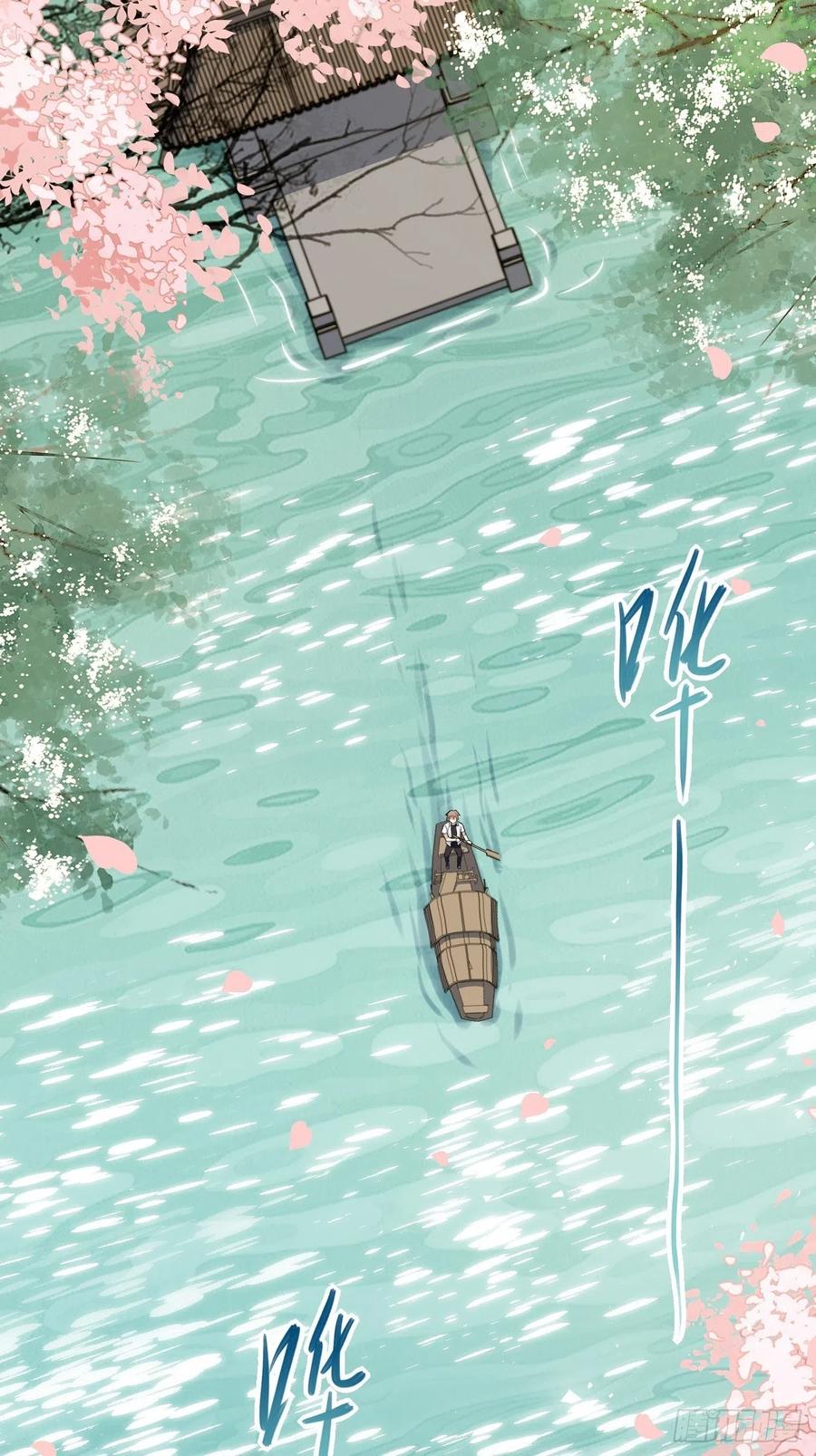 美攻在上 - 第61话：妖神灼冥（十） - 第45张图