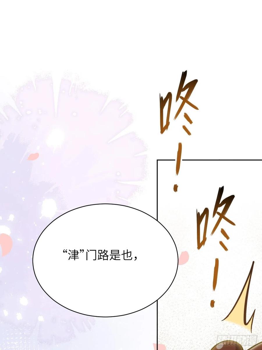 美攻在上 - 第61话：妖神灼冥（十） - 第56张图