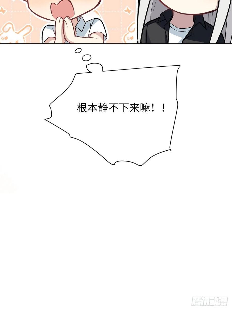 美攻在上 - 第61话：妖神灼冥（十） - 第30张图