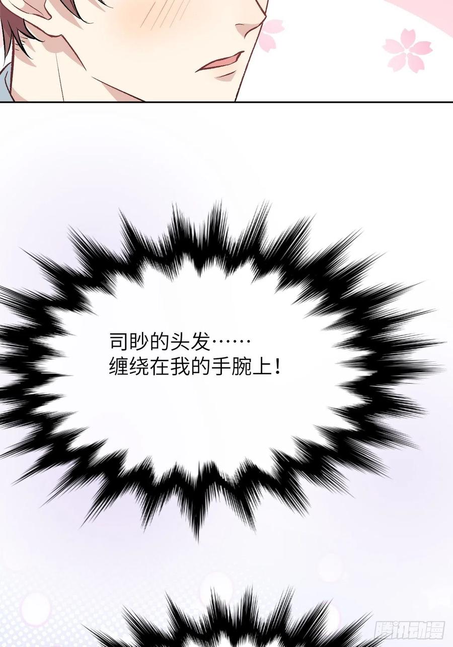 美攻在上 - 第61话：妖神灼冥（十） - 第26张图