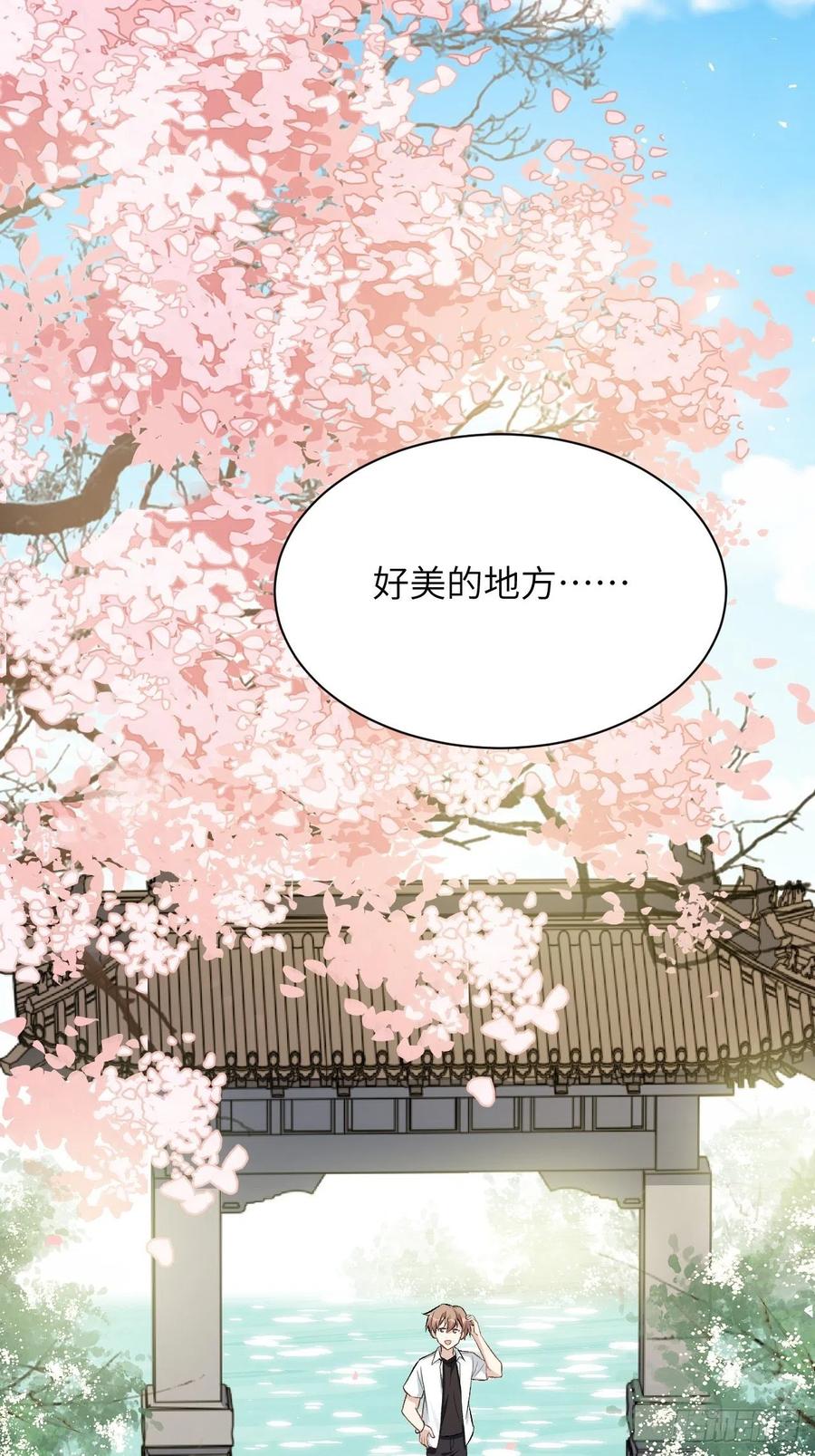 美攻在上 - 第61话：妖神灼冥（十） - 第41张图