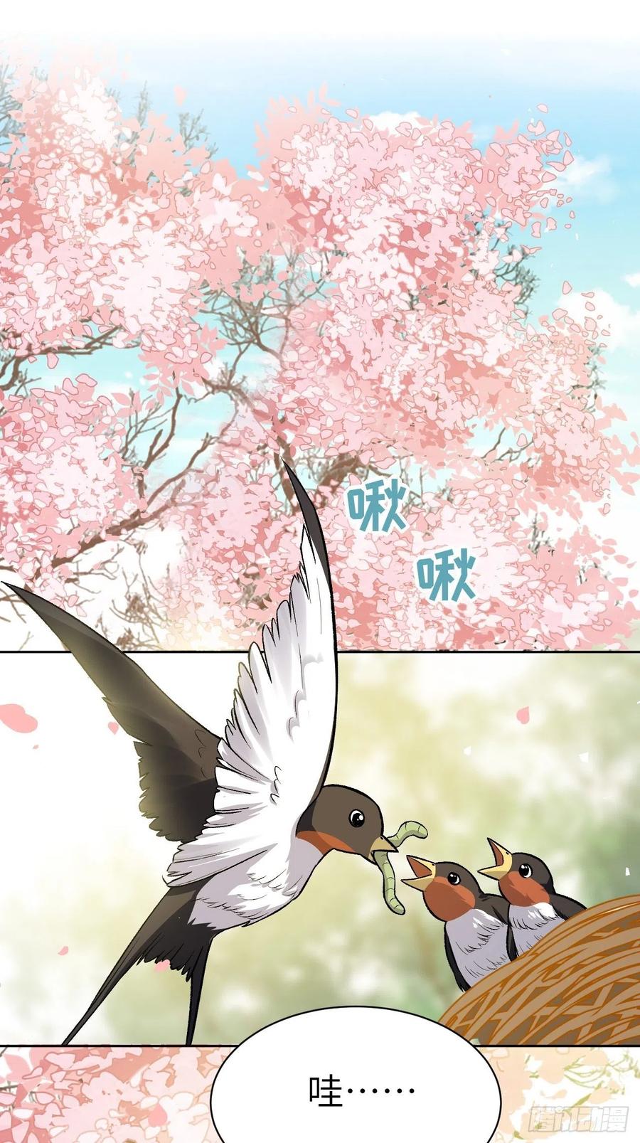 美攻在上 - 第61话：妖神灼冥（十） - 第39张图