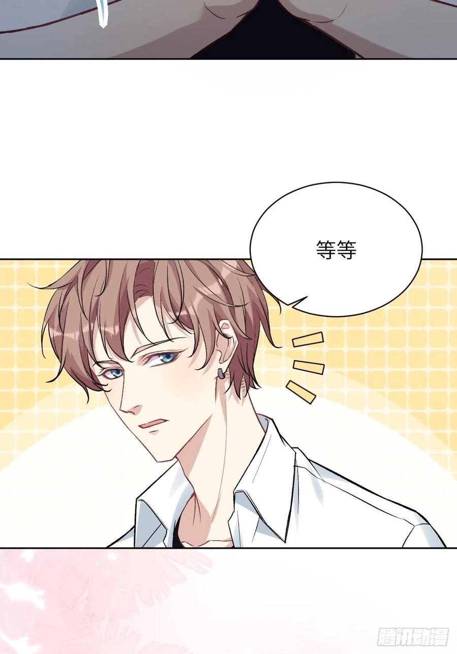 美攻在上 - 第61话：妖神灼冥（十） - 第18张图