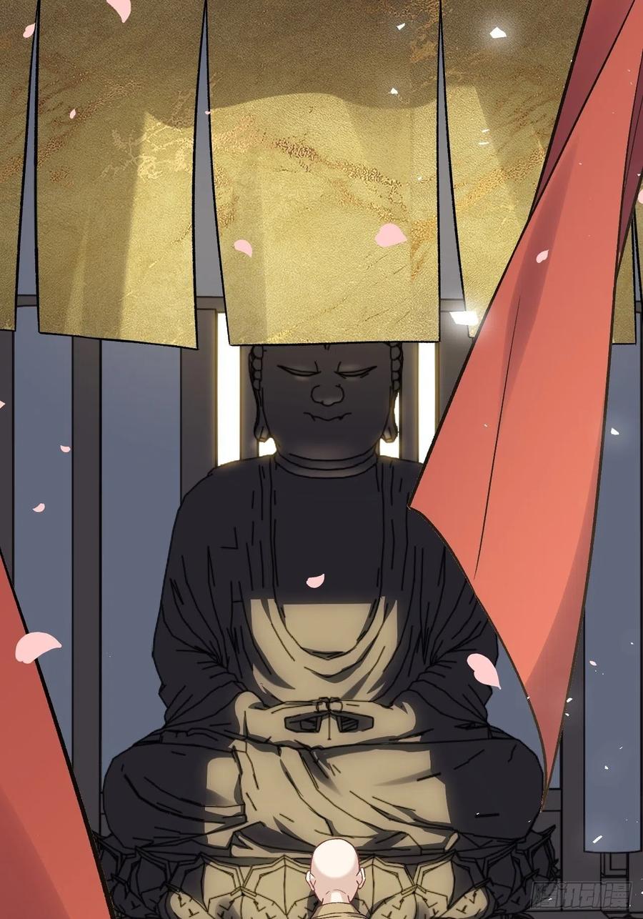 美攻在上 - 第61话：妖神灼冥（十） - 第51张图