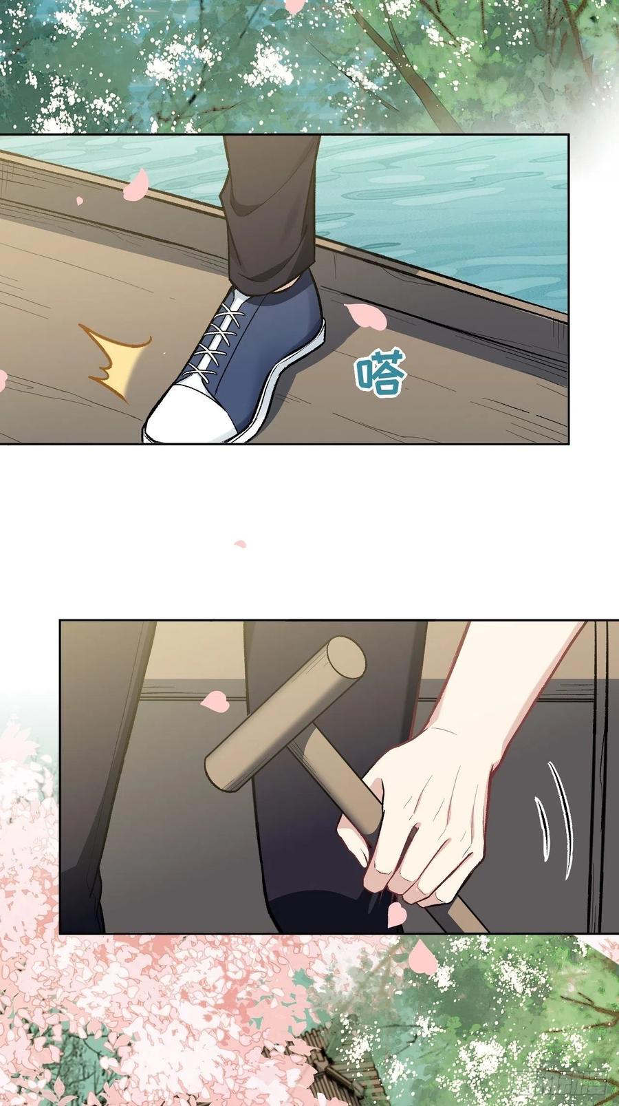 美攻在上 - 第61话：妖神灼冥（十） - 第44张图