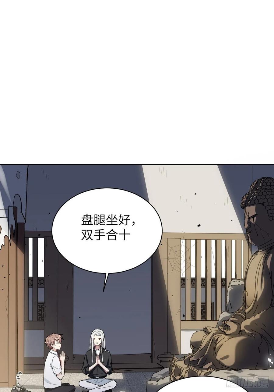 美攻在上 - 第61话：妖神灼冥（十） - 第15张图