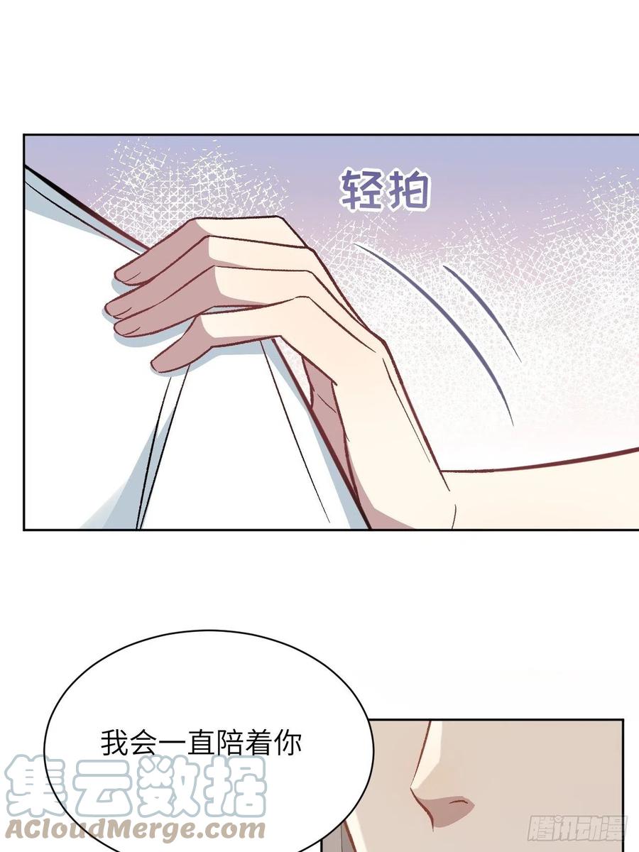 美攻在上 - 第61话：妖神灼冥（十） - 第31张图