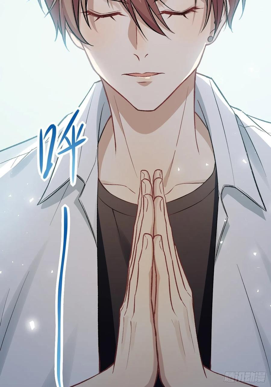 美攻在上 - 第61话：妖神灼冥（十） - 第17张图