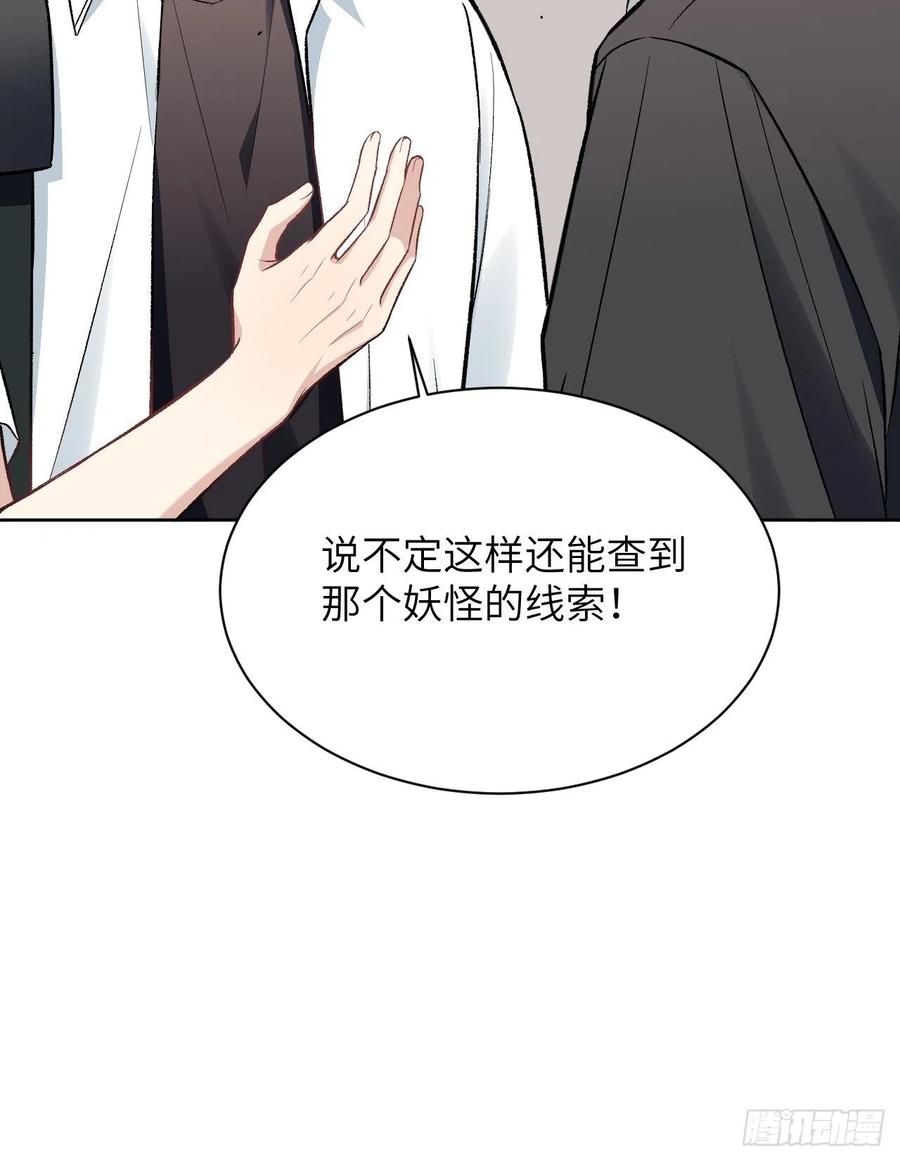 美攻在上 - 第61话：妖神灼冥（十） - 第14张图